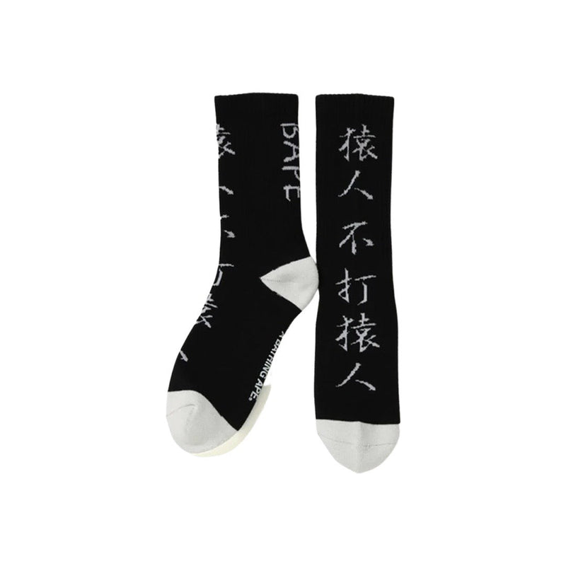 BAPE Kanji Black Socks